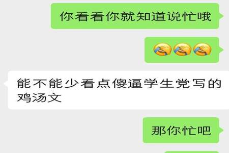 听不进去别人说什么是怎么回事