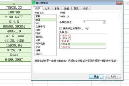 Excel表格算面积用公式怎么四舍五入