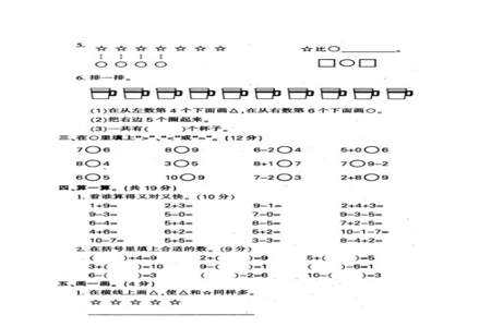 一年级数学上册需要些什么呢