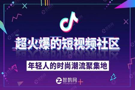 抖音中最新和最热是什么意思