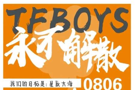 tfboys十周年演唱会怎么抢两张票