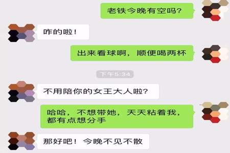 男朋友聊天的时候说我粘人，是什么意思