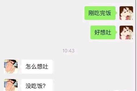 别人说你遇谁去了该怎么回复