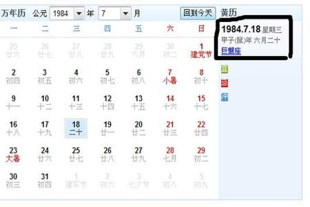 97年农历6月是属什么月