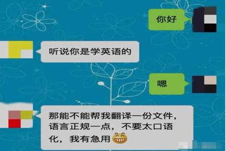 女生说你是不是发誓了怎么回