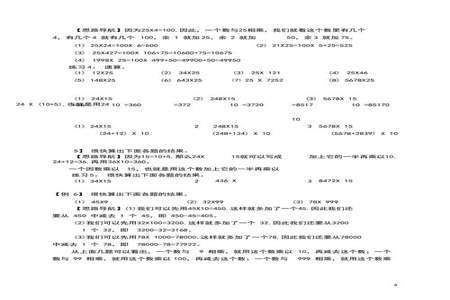 36除以4乘以3o9怎么巧算