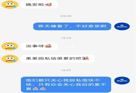 但是我可能有点害羞怎么回复