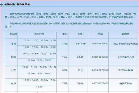 做机场大巴去浑南医大分院怎么做车