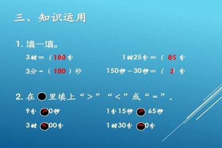 怎么让三年级孩子更好理解单位的运用