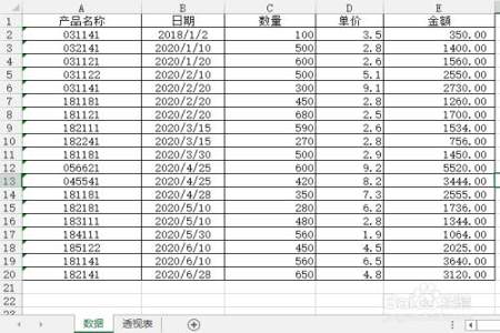 excel怎么统计水果重量