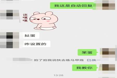 他说干活看分神怎么回复