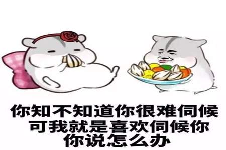 你是有什么心事吗搞笑回复