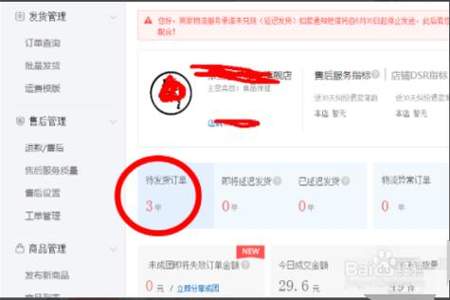 拼多多迟发货怎么罚款