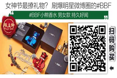 bbf香水是什么牌子