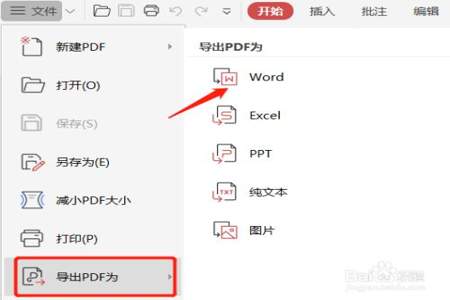 word 文档在wps 里叫什么