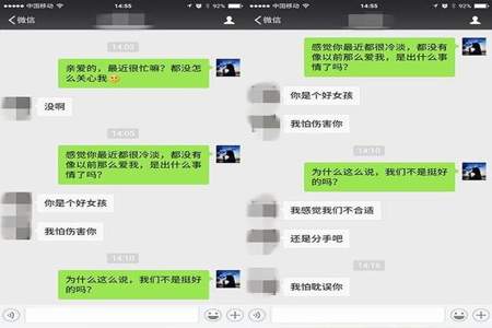 分手后男生给我发爱心 怎么回复挽回