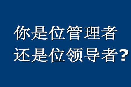 领导问怎么约束员工执行力，怎么回复领导在线等