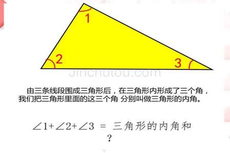 为什么三角形内角和等于18