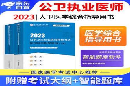 2023医师资格证考试需要准备什么