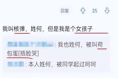 孩子为什么不能直呼家长姓名