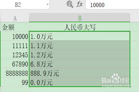 人民币120元大写怎么写