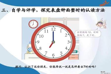 上午九时下午三时钟面上时针和分针正好是什么角