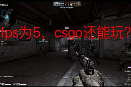 csgo怎么关闭fps显示