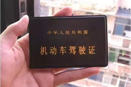 2万块拿驾驶证怎么发朋友圈