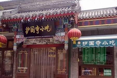 请问护国寺小吃总店离哪个景点比较