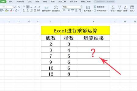 怎么设置excel乘法