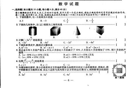 中考数学试卷大题怎么给分