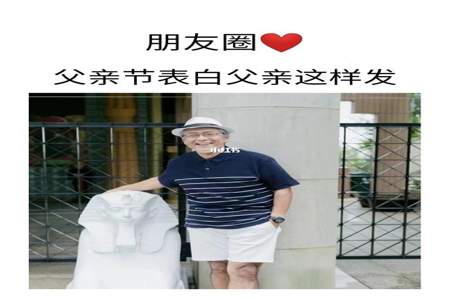 父亲节朋友之间怎么开玩笑