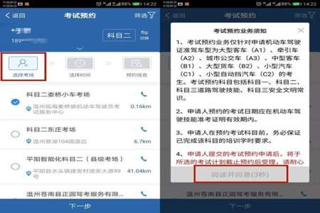 网上显示预约科目一预约成功怎么不发信息来