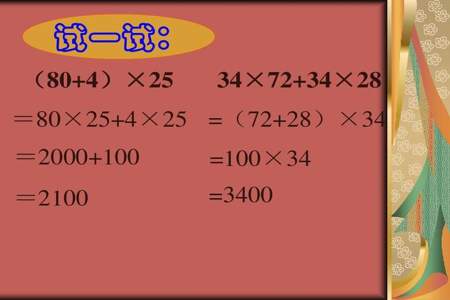 125x25x16怎么用乘法分配律计算