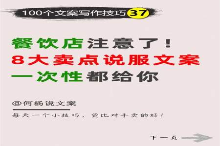 70后销售怎么写文案