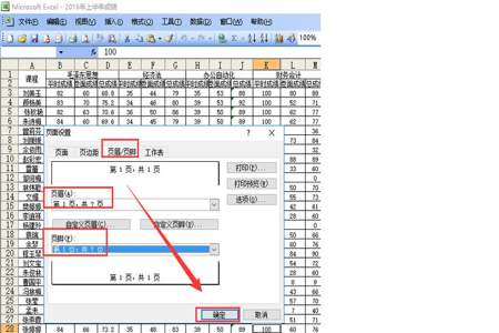 表格预览多了一页表格怎么去掉