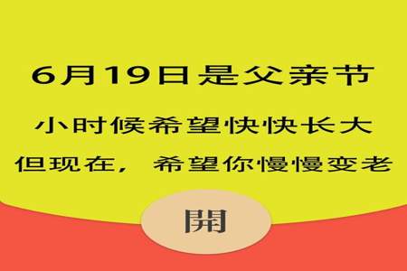 父亲节红包发288什么意思