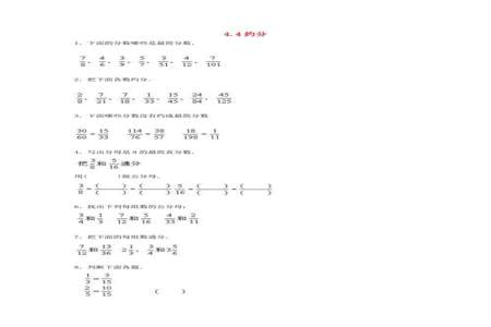 五年级数学下册解方程约分怎么算