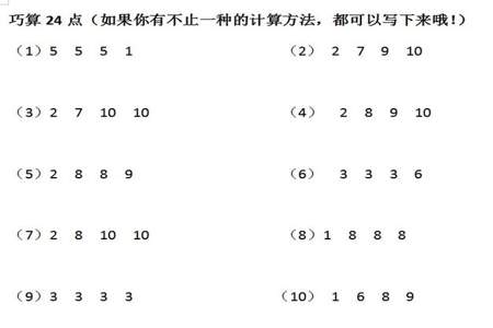 九宫格24点怎么玩