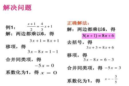 乘法两边都有x怎么求