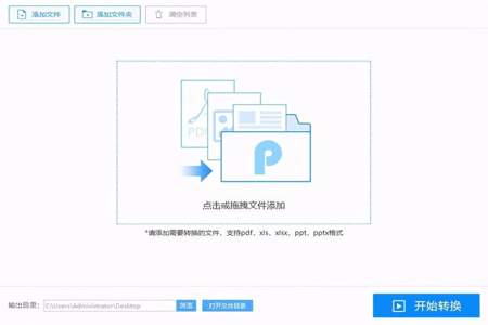 docx文档怎么转换成文本文档