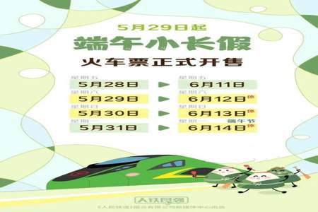 2003年八月份的火车票什么时候开抢