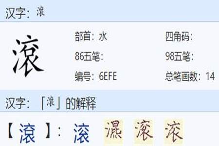 巾字能组什么词语