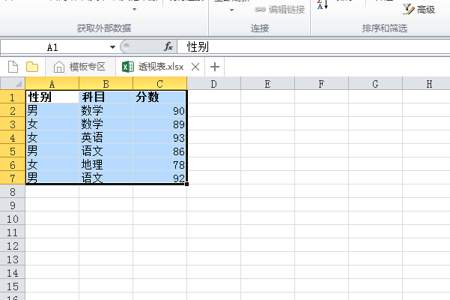 数据透视表怎么用一列除以一列