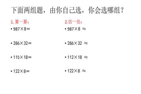 五年级估算问题什么时候估大什么时候估小