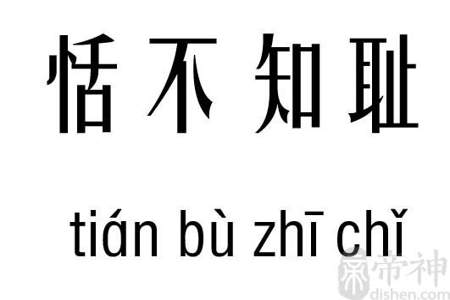 不知道自己什么情况的成语