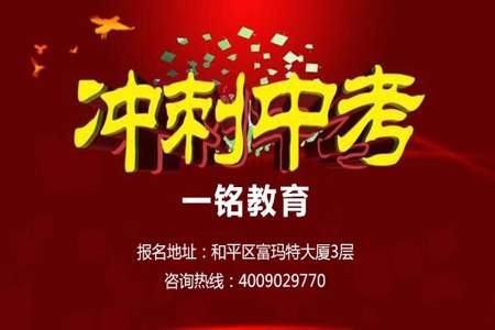 初三学生什么时候报一对一冲刺一下好