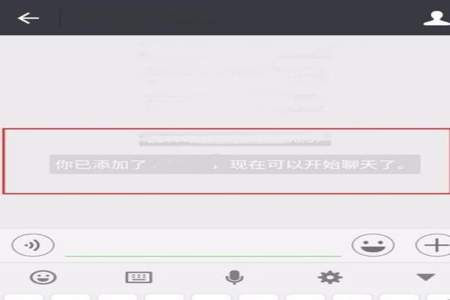 对方回加我微信又不找我聊天是什么意思