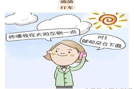 男生对你说路痴是什么意思