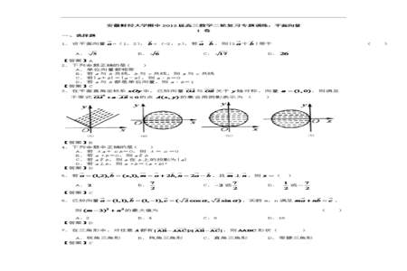 高考数学专项训练用什么资料